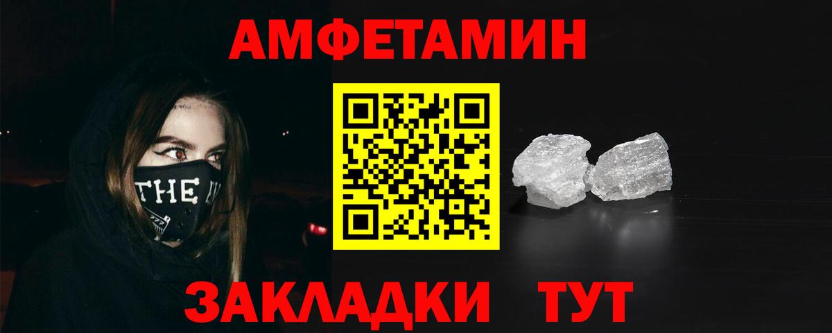 АМФЕТАМИН VHQ Семилуки
