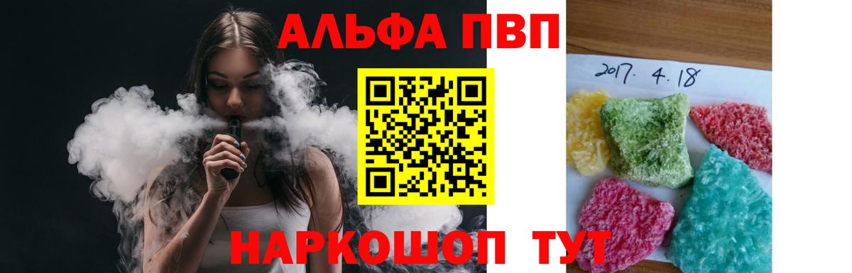 купить наркотик  Alpha PVP Соль  APVP  A-PVP мука  Вход с VPN  Семилуки 