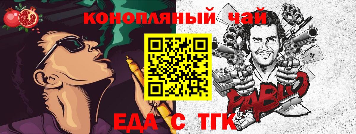 Еда ТГК марихуана  Вход с VPN  Семилуки 