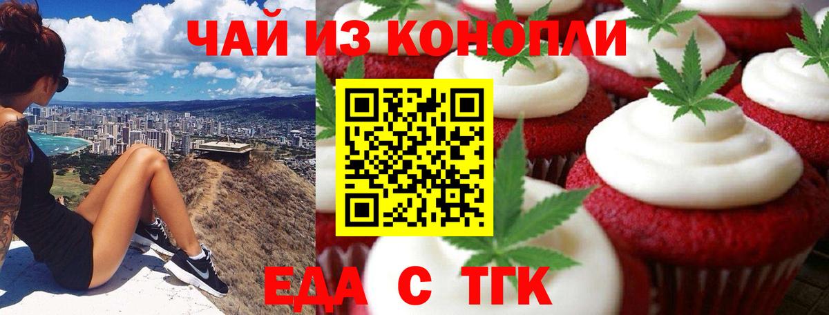 Canna-Cookies марихуана Семилуки