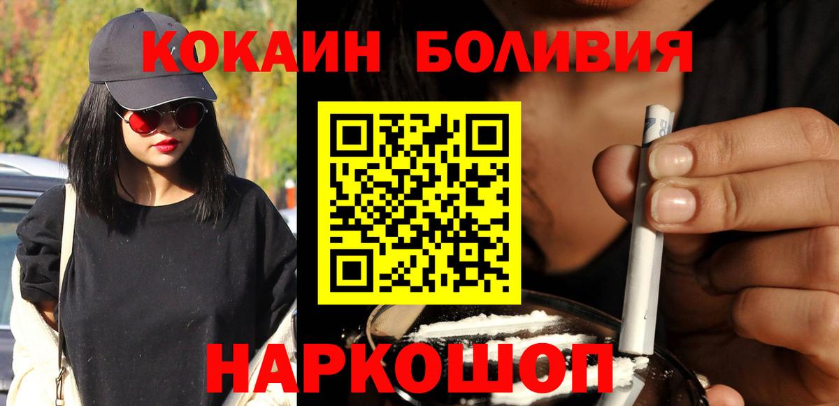 COCAIN Колумбийский  Вход с VPN  Семилуки 