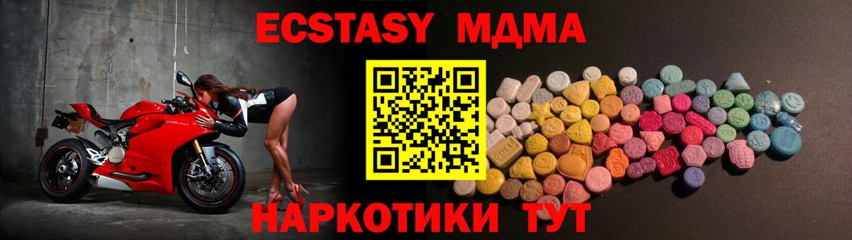 ЭКСТАЗИ  Вход с VPN  omg вход  Ecstasy XTC  Ecstasy mix  Семилуки 