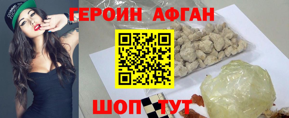 Семилуки  Героин афганец  Вход с VPN 