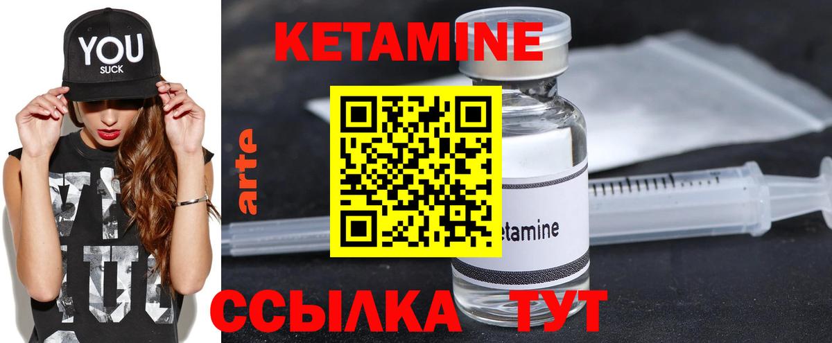 КЕТАМИН VHQ  Вход с VPN  Семилуки 