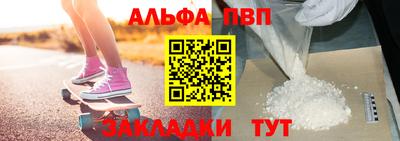 альфа пвп VHQ Бугуруслан