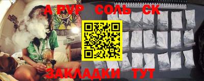 альфа пвп VHQ Бугуруслан