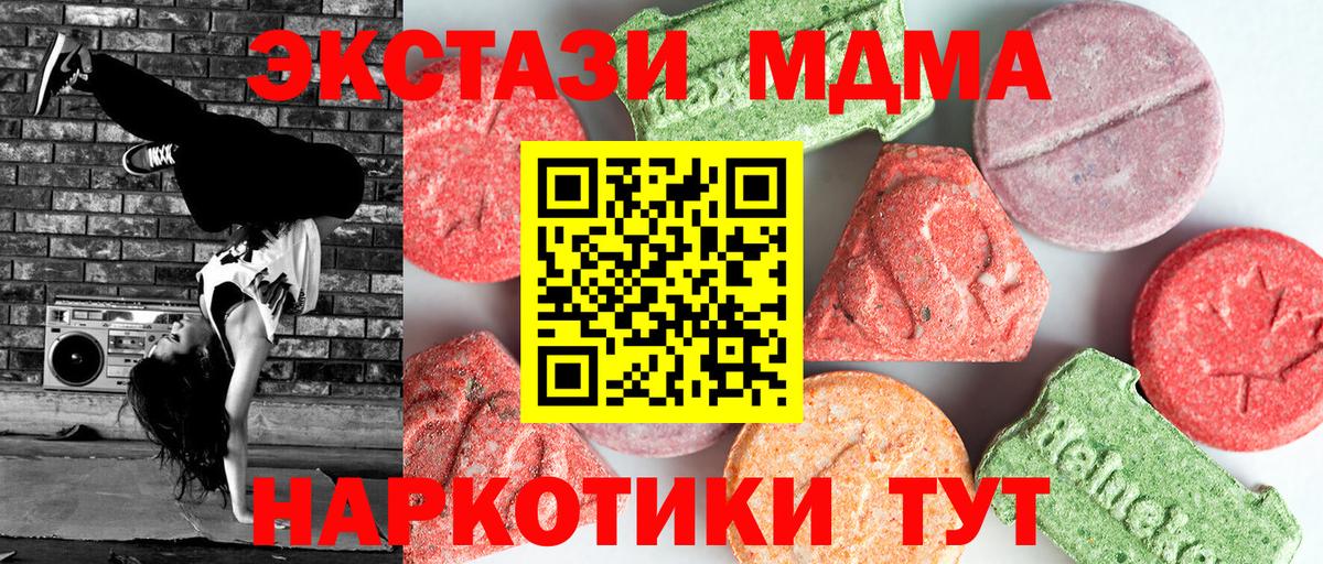 MDMA crystal Семилуки