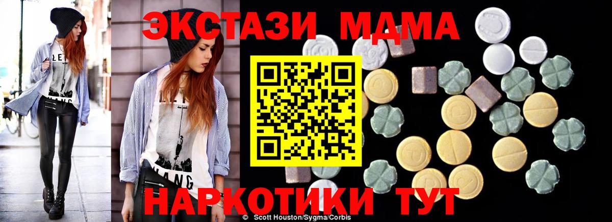 MDMA  МДМА crystal  Вход с VPN  Семилуки  МДМА VHQ 