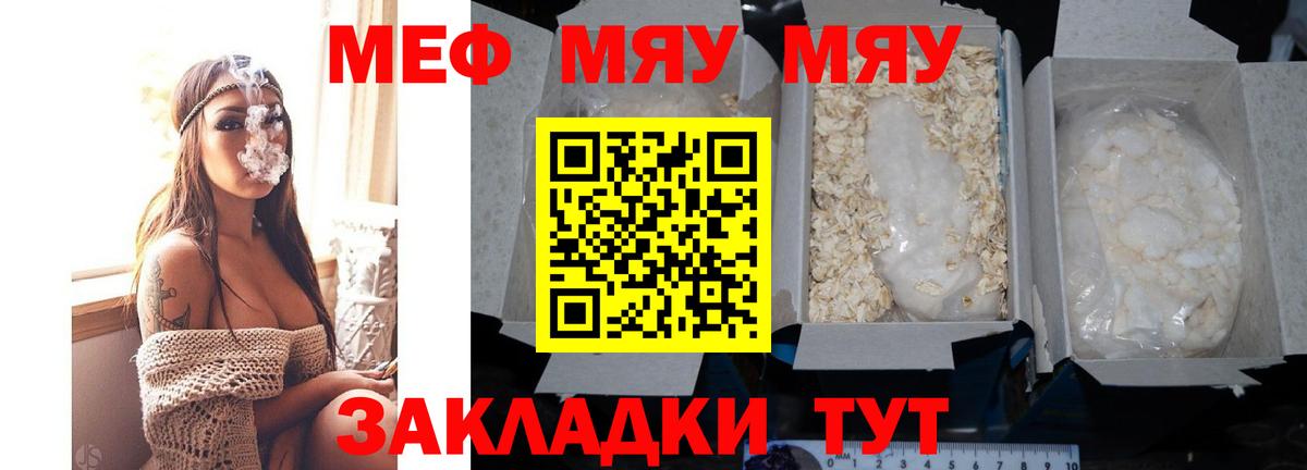 МЯУ-МЯУ 4 MMC  Вход с VPN  Меф  Семилуки 
