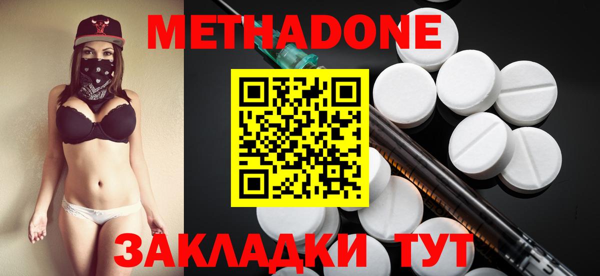 МЕТАДОН белоснежный Семилуки
