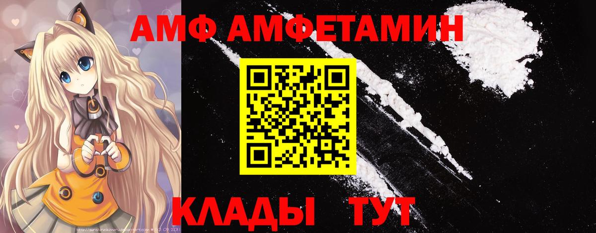 МЕТАМФЕТАМИН кристалл Семилуки
