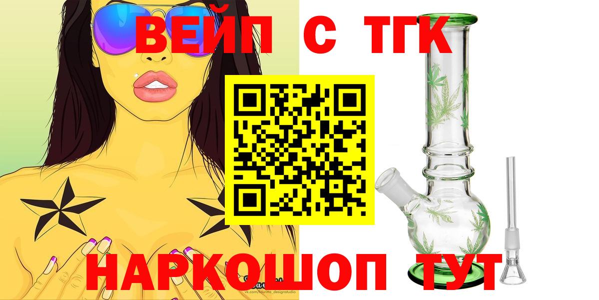 Дистиллят ТГК вейп с тгк Семилуки