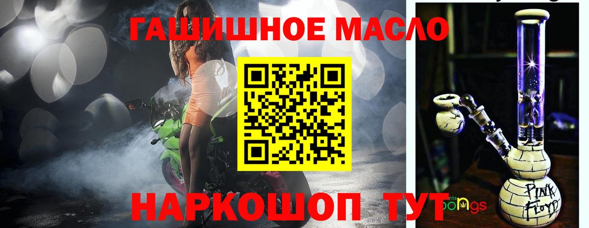 Семилуки  ТГК гашишное масло  Вход с VPN 